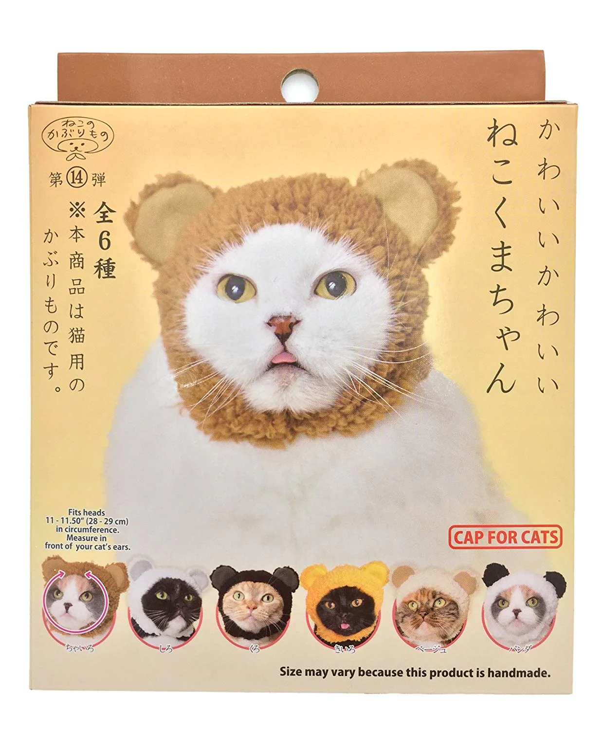 Bear Cap for Cats (Surprise Box) - Image 7